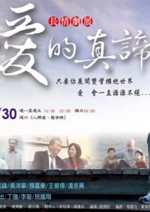 True Meaning of Love - Asian drama recommendation