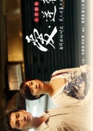 Love, Reversal - Asian drama recommendation