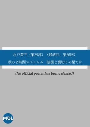 Recommendation: Roppongi Yajuu Kai similar to Break (2006)