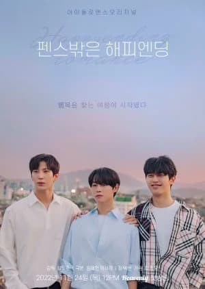 Recommendation: Happy Ending Romance similar to Blueming