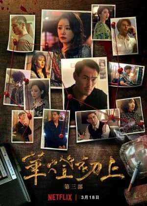 Light the Night Season 3 - Asian drama recommendation