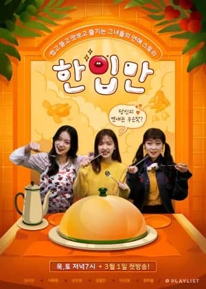 Recommendation: Just One Bite: Pilot similar to Love Contract