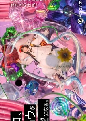 Recommendation: Yako, Sho ga Kuseninaru similar to Engineering Sensibility