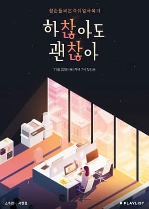 Recommendation: Not Alright, But It's Alright: Pilot similar to Watashi wa Joshi wo Shiteki Shitai