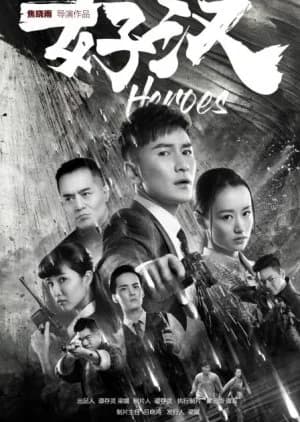 Recommendation: Heroes (2019) similar to Cold Mountain
