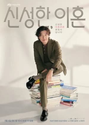 Recommendation: Divorce Attorney Shin similar to Suits Season 2