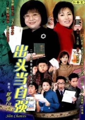 Recommendation: Slim Chances similar to Let's Eat