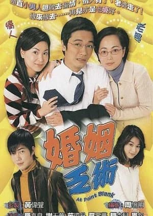 At Point Blank - Asian drama recommendation