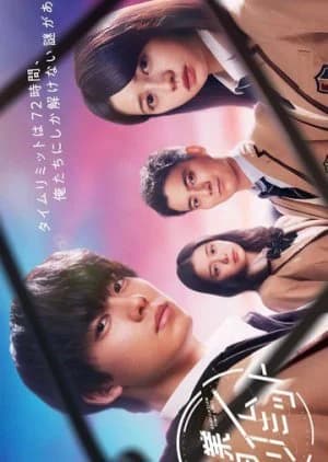 Recommendation: Sotsugyo Time Limit similar to Phantom School