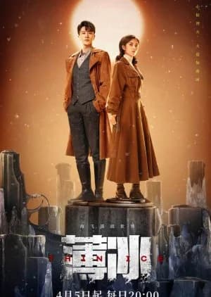 Recommendation: Thin Ice similar to Lurk