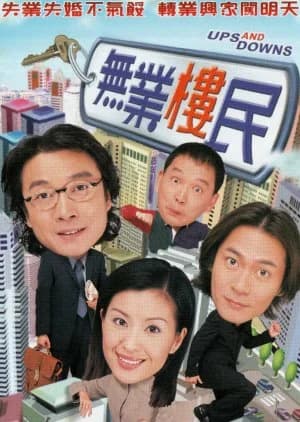 Recommendation: Ups and Downs similar to Zeni no Senso