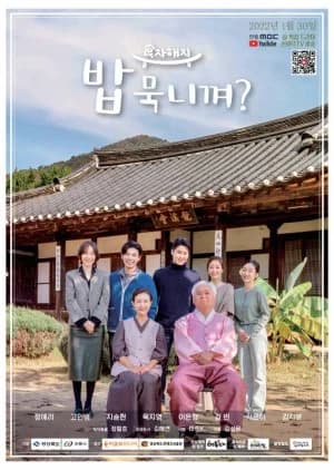 Recommendation: Do You Want to Eat? similar to Lang, Always by Your Side