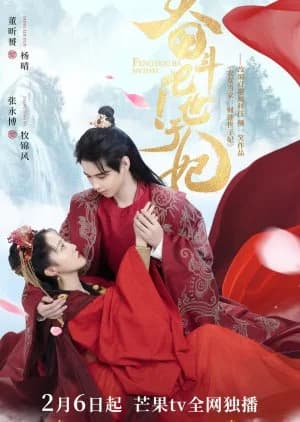 Recommendation: Feng Dou Ba Shizi Fei similar to The First Night with the Duke