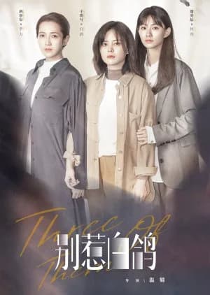 Three of Them - Asian drama recommendation