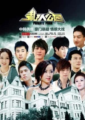 Recommendation: Private Park similar to Mine