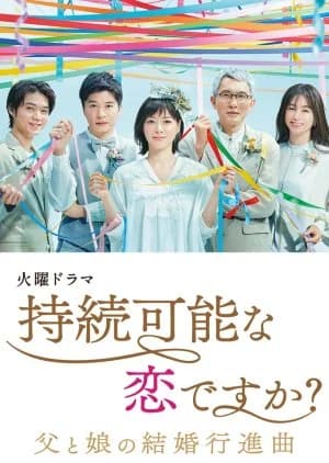Recommendation: Jizoku Kanona Koi Desuka: Chichi to Musume no Kekkon Koushinkyoku similar to Fluttering Warning