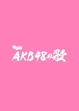 Recommendation: AKB48 no Uta similar to Take 1