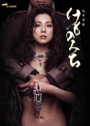 Recommendation: Kemonomichi similar to Godan