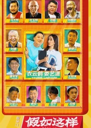 Recommendation: What If (2021) similar to Peng