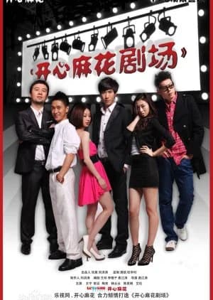 Recommendation: Kai Xin Ma Hua Ju Chang similar to Ze Rou Ji