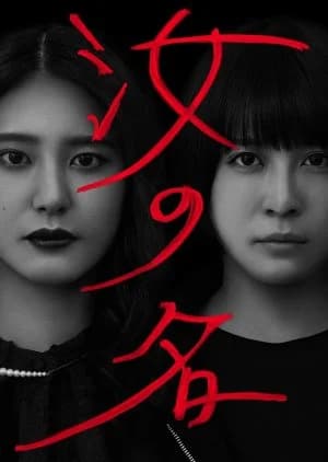 Recommendation: Nanji no Na similar to Haiiro no Otome