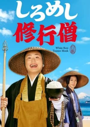 Recommendation: Shiromeshi Shugyo So similar to Chowhound