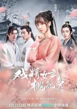 Recommendation: Affairs of a Drama Queen similar to Protect My King
