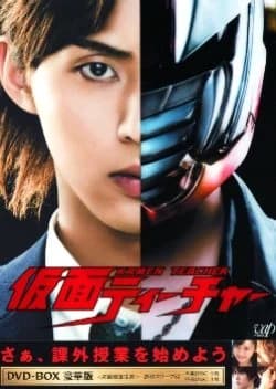 Recommendation: Kamen Teacher similar to Gokusen