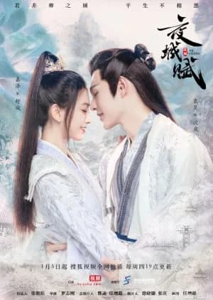 Recommendation: Ye Cheng Fu similar to Love and Crown