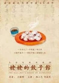 Recommendation: Grandma's Dumpling Restaurant similar to Edomae no Shun