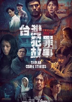 Recommendation: Taiwan Crime Stories similar to As You Stood By
