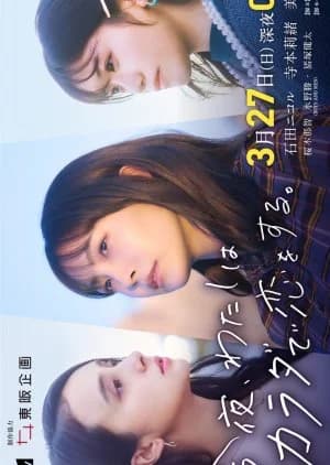 Recommendation: Konya, Watashi wa Karada de Koi wo Suru similar to Be Together