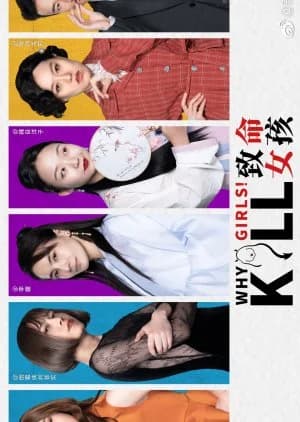 Recommendation: Why Girls Kill similar to Ze Rou Ji