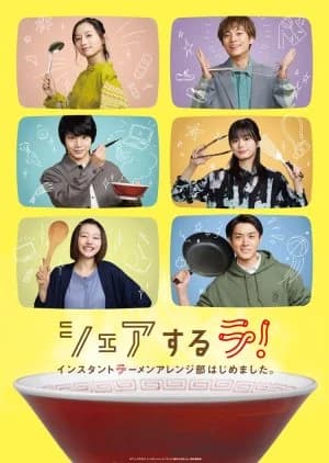 Recommendation: Share Suru Ra! Instant Ramen Arenjibu Hajime Mashita similar to 0.5D