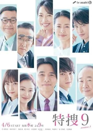Recommendation: Tokuso 9 Season 5 similar to Net Deception