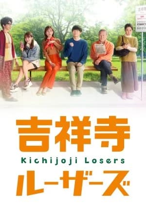 Recommendation: Kichijoji Losers similar to The Corner of Love