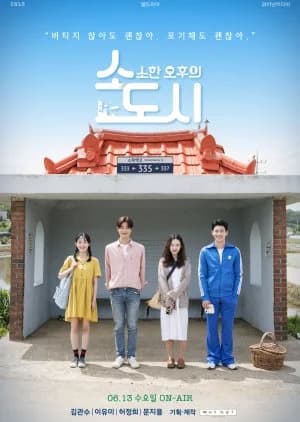 Recommendation: Afternoon in a Small City similar to To Be Or Not To Be (2021)
