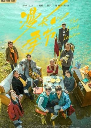 The Long Season - Asian drama recommendation
