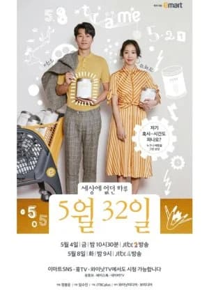 Recommendation: May 32nd similar to Ryuusei Wagon