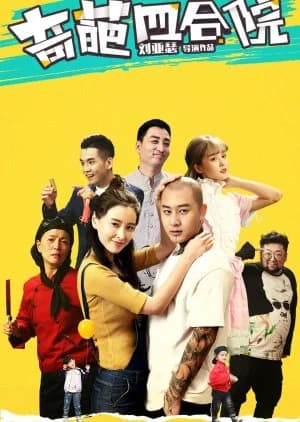 Recommendation: Qi Pa Si He Yuan similar to Romantics Anonymous