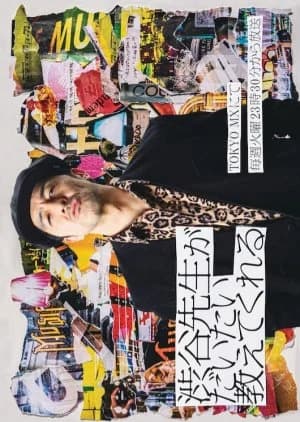 Recommendation: Shibuya Sensei ga Daitai Oshietekureru similar to Full Swing