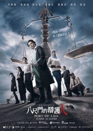 Recommendation: Port of Lies similar to Shori no Hoteishiki