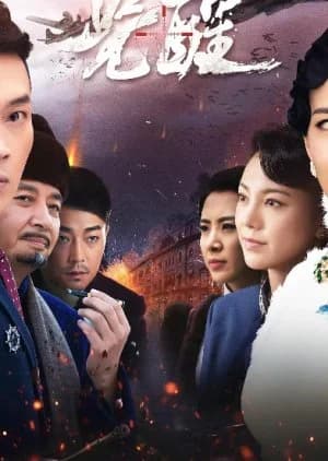 Awakening (2019) - Asian drama recommendation