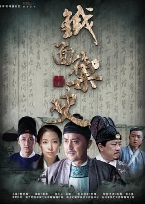 Recommendation: The Disinterested Judge similar to Midnight Rain