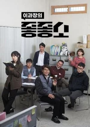 Recommendation: Damn Good Company Season 2 similar to Muno no Taka