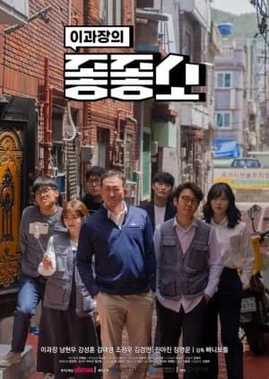 Recommendation: Damn Good Company Season 3 similar to Super Rookie