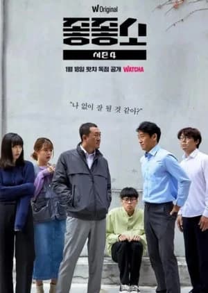 Recommendation: Damn Good Company Season 4 similar to Super Rookie