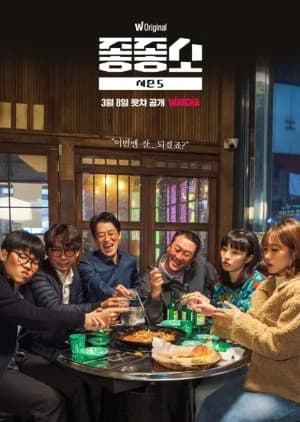 Recommendation: Damn Good Company Season 5 similar to Super Rookie