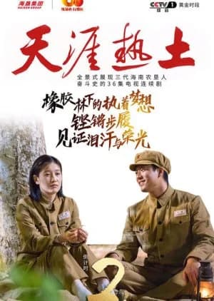 I Love You, My Country - Asian drama recommendation