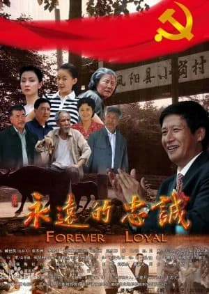 Forever Loyal - Asian drama recommendation